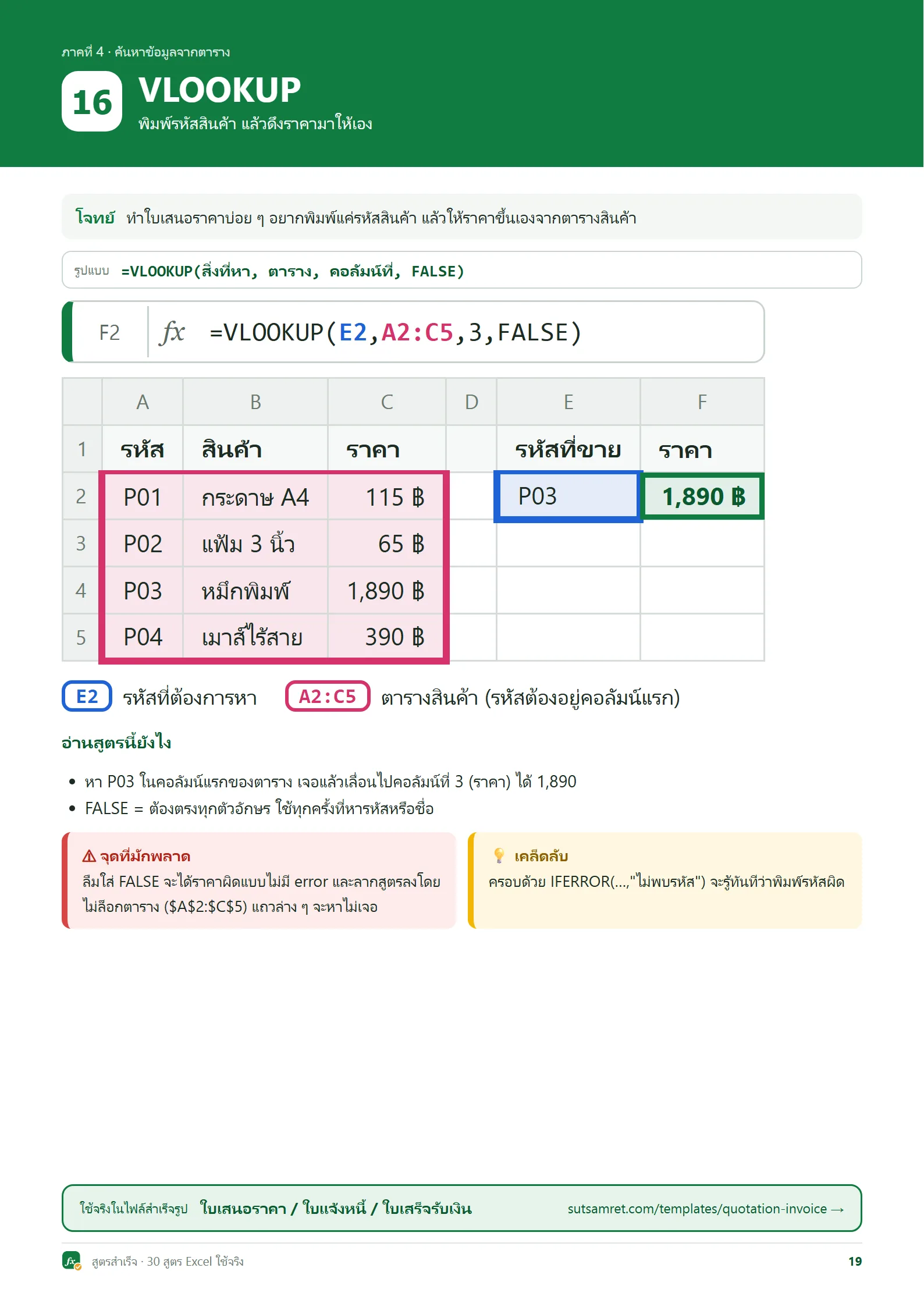 ตัวอย่างหน้าใน Ebook